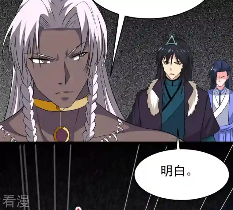 吞噬永恒第291话 龙凤花我们势在必得