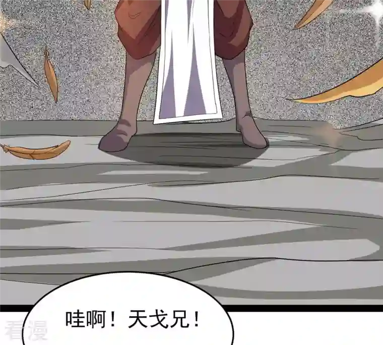 吞噬永恒第291话 龙凤花我们势在必得