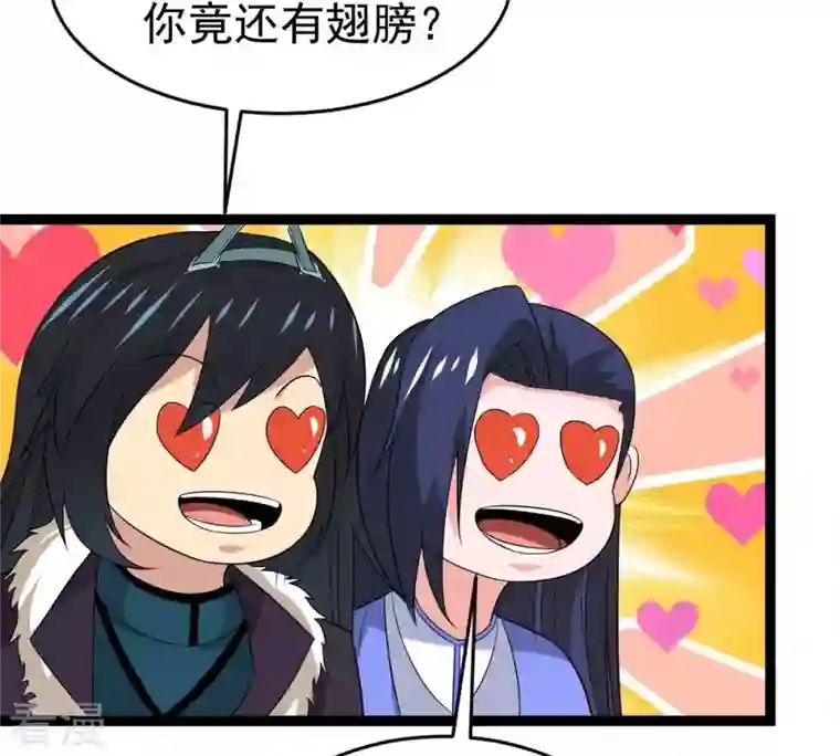 吞噬永恒第291话 龙凤花我们势在必得