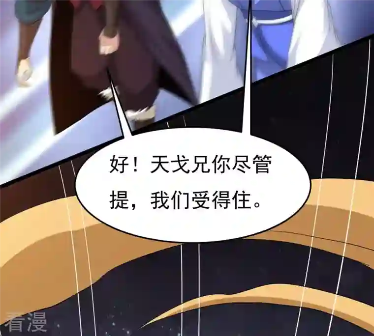 吞噬永恒第291话 龙凤花我们势在必得