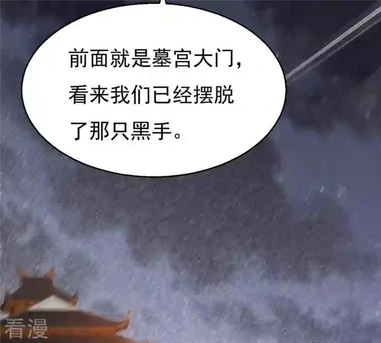吞噬永恒第291话 龙凤花我们势在必得