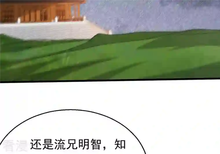 吞噬永恒第291话 龙凤花我们势在必得