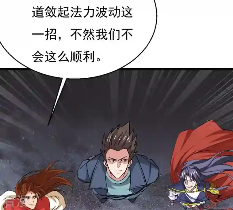 吞噬永恒第291话 龙凤花我们势在必得