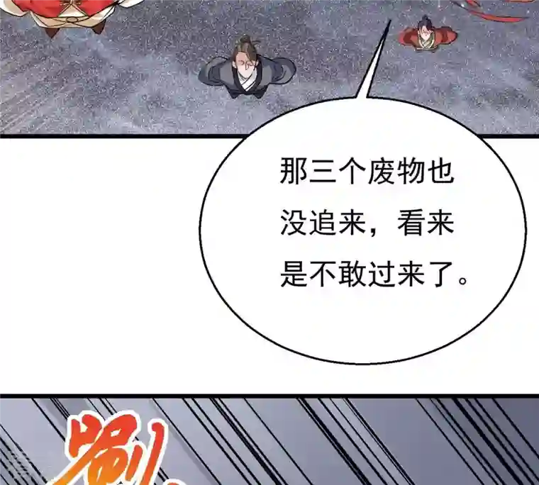吞噬永恒第291话 龙凤花我们势在必得