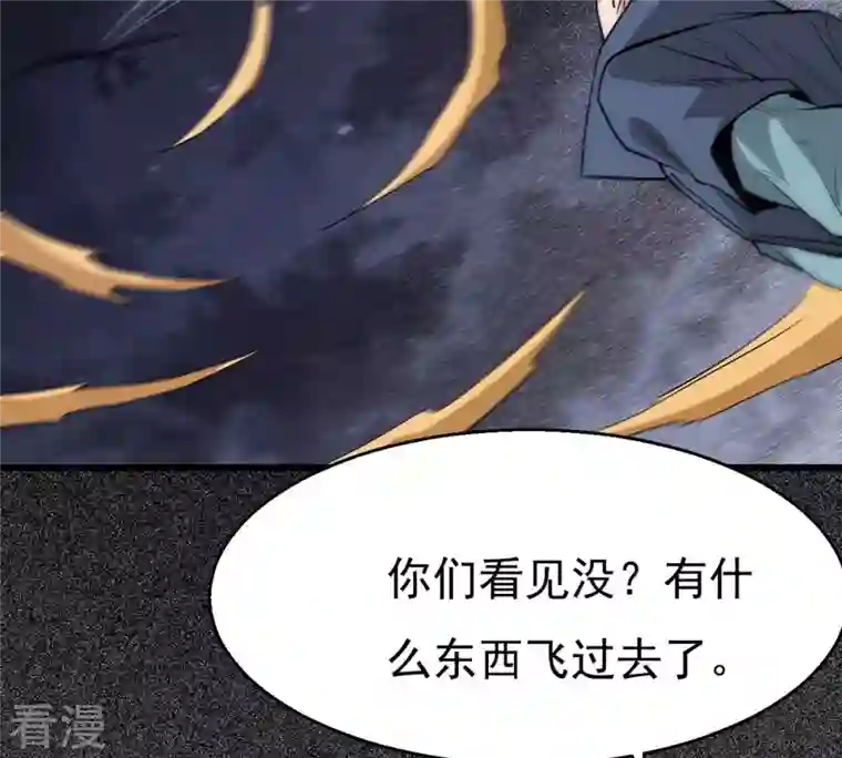 吞噬永恒第291话 龙凤花我们势在必得