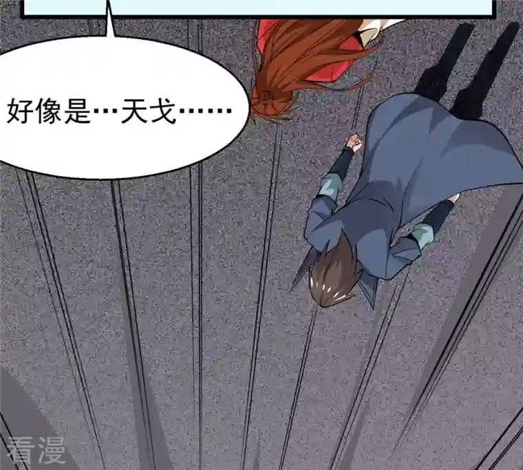 吞噬永恒第291话 龙凤花我们势在必得