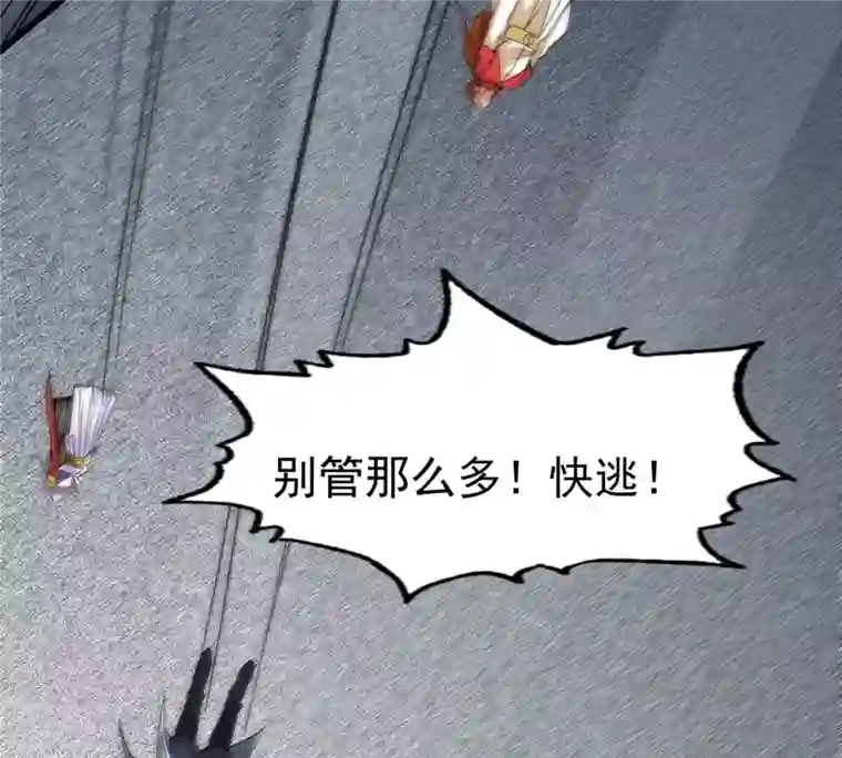 吞噬永恒第291话 龙凤花我们势在必得