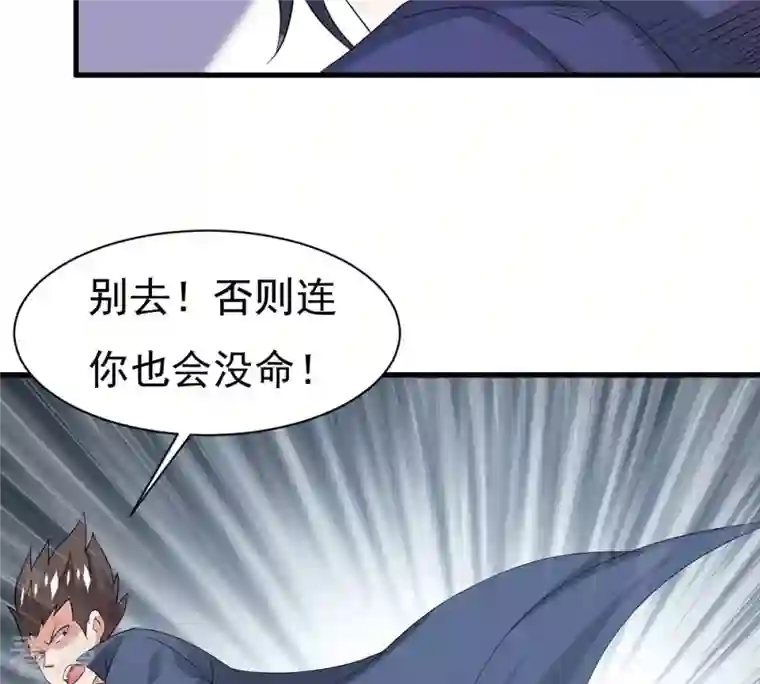 吞噬永恒第291话 龙凤花我们势在必得