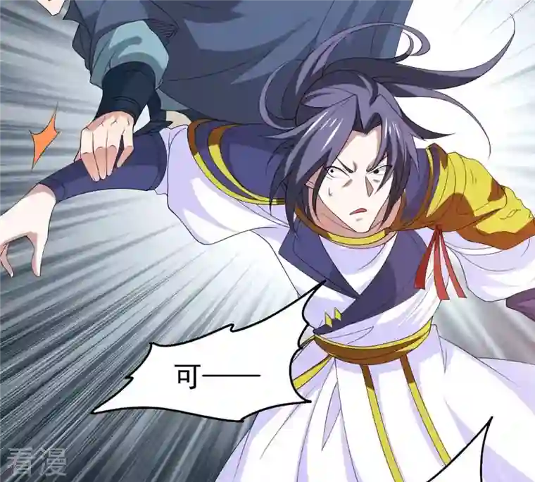 吞噬永恒第291话 龙凤花我们势在必得