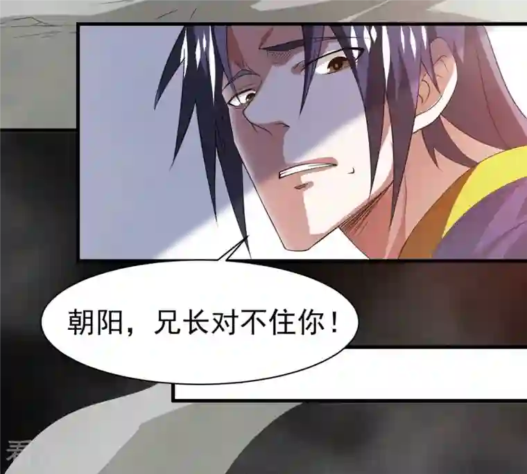 吞噬永恒第291话 龙凤花我们势在必得