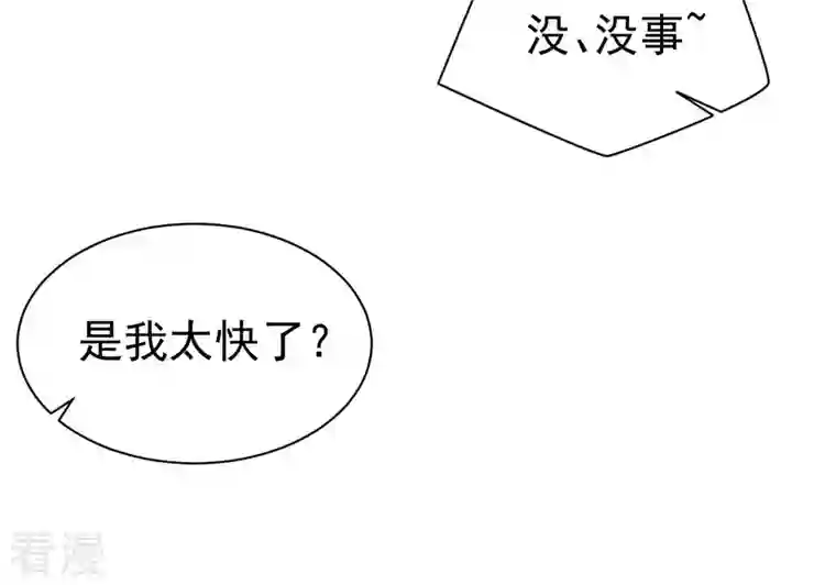 吞噬永恒第291话 龙凤花我们势在必得