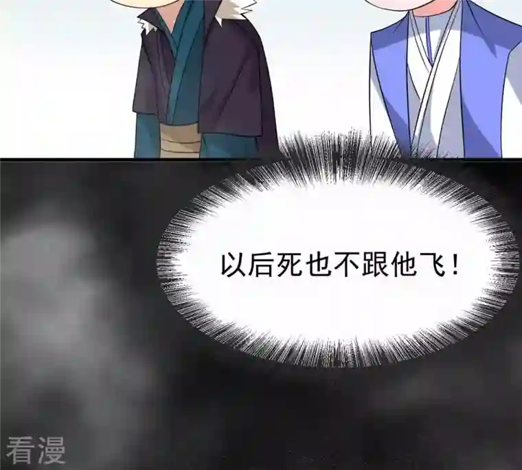 吞噬永恒第291话 龙凤花我们势在必得
