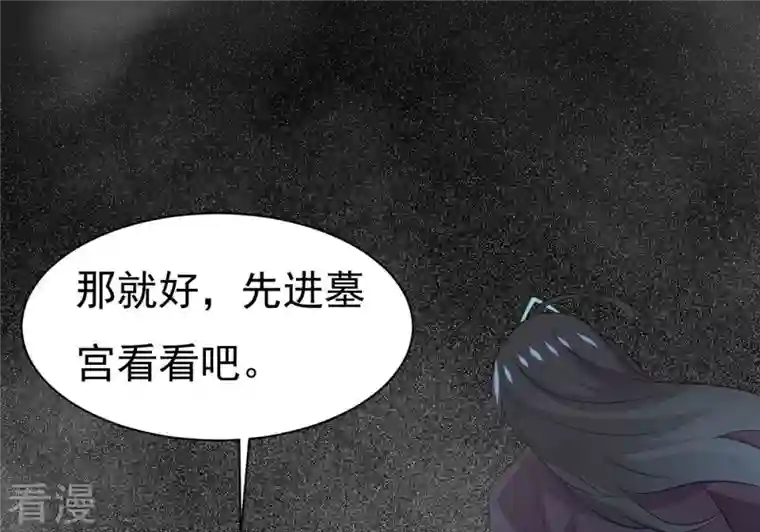 吞噬永恒第291话 龙凤花我们势在必得
