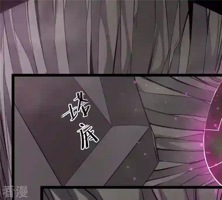 吞噬永恒第292话 异兽现身