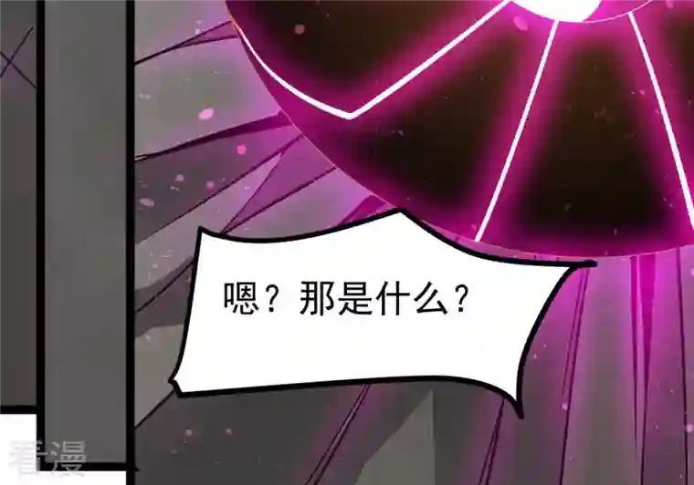 吞噬永恒第292话 异兽现身