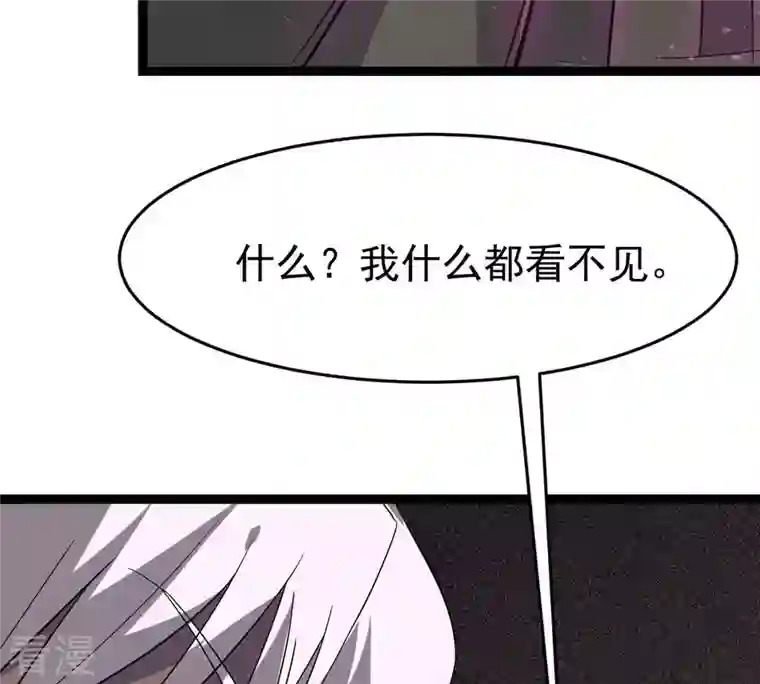吞噬永恒第292话 异兽现身