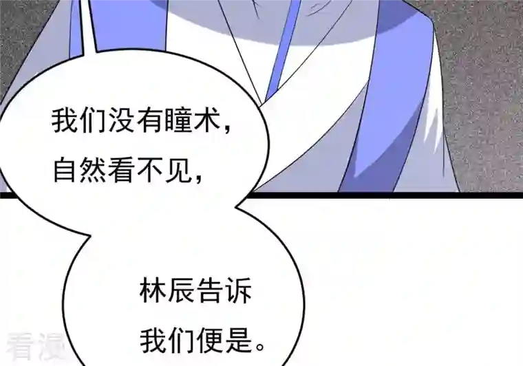 吞噬永恒第292话 异兽现身