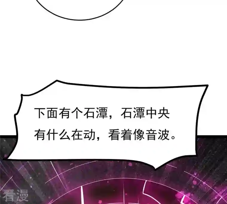 吞噬永恒第292话 异兽现身
