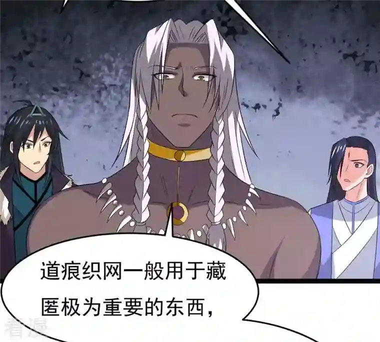吞噬永恒第292话 异兽现身