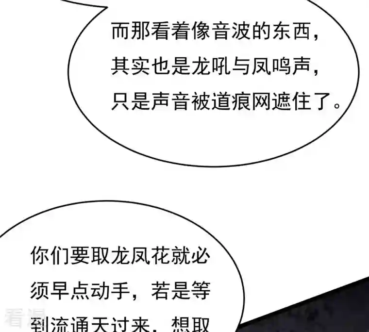 吞噬永恒第292话 异兽现身
