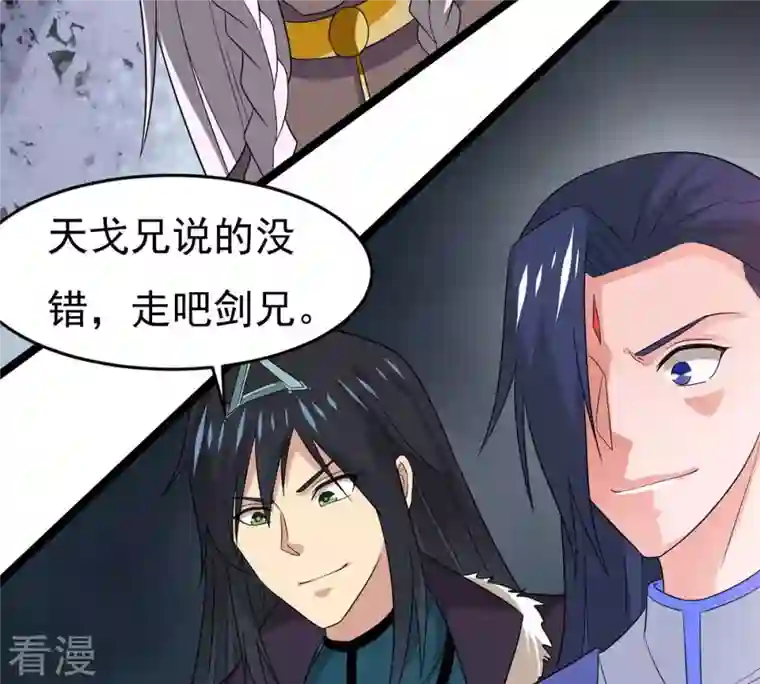 吞噬永恒第292话 异兽现身