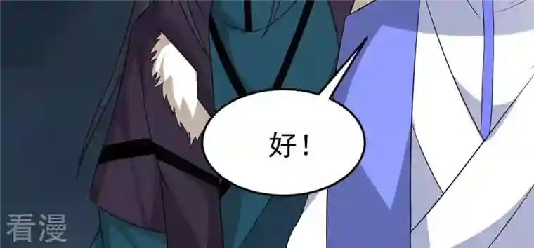 吞噬永恒第292话 异兽现身
