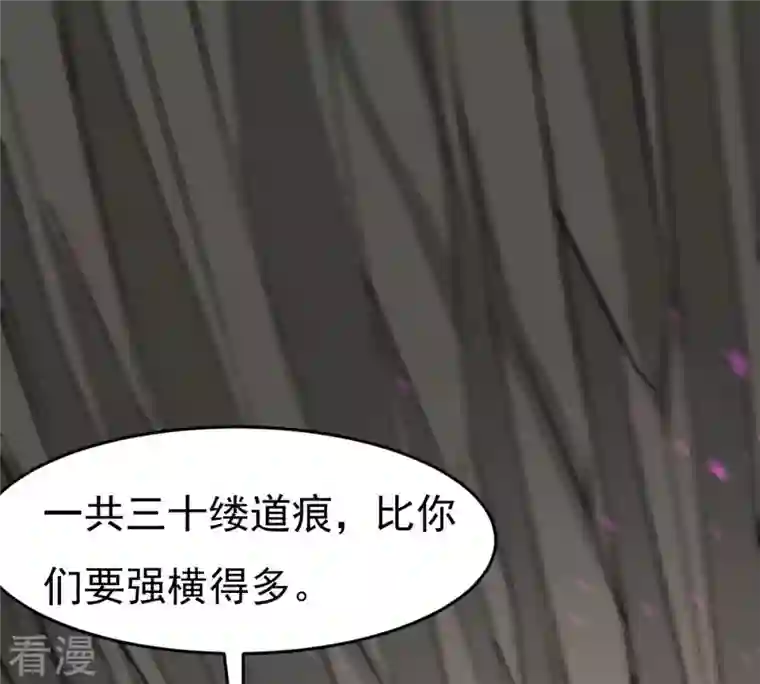 吞噬永恒第292话 异兽现身
