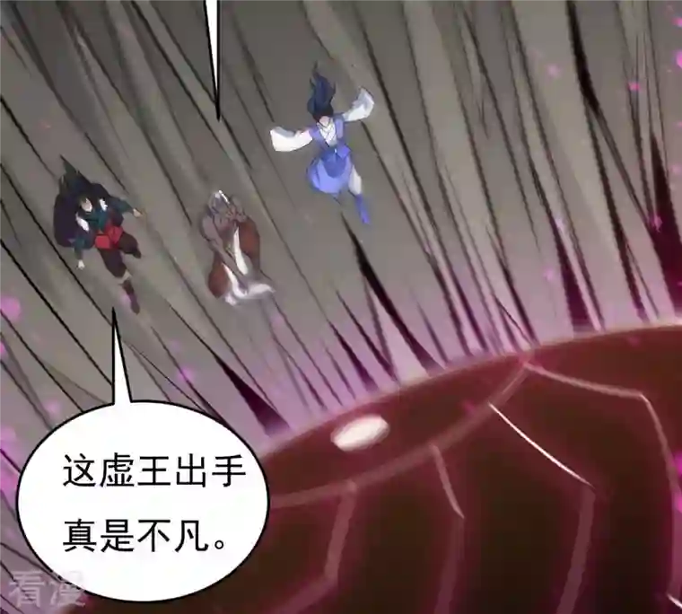 吞噬永恒第292话 异兽现身