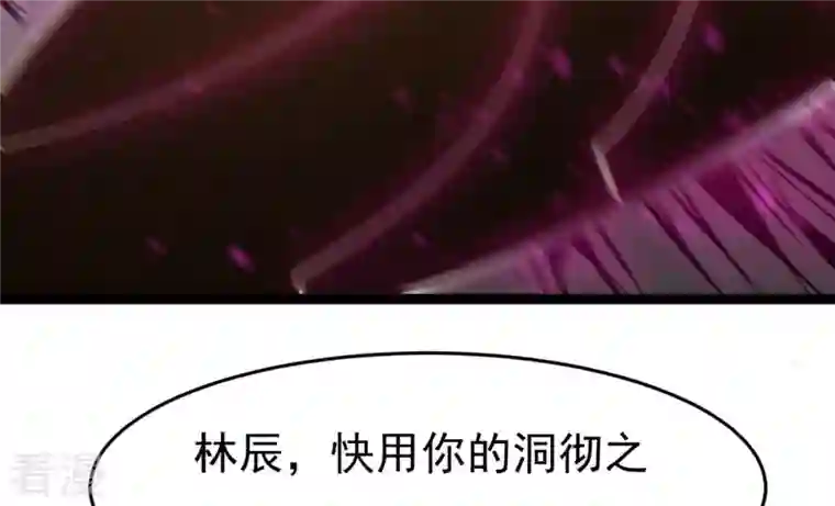 吞噬永恒第292话 异兽现身