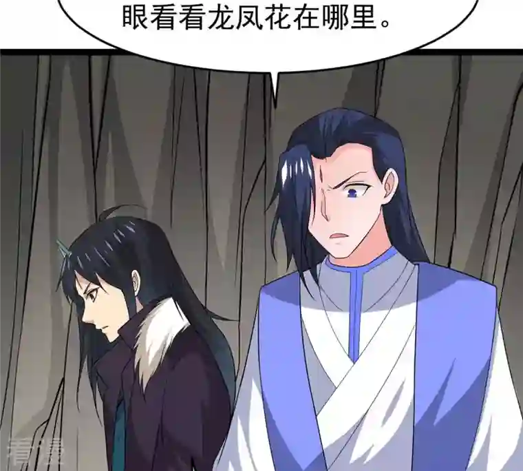 吞噬永恒第292话 异兽现身