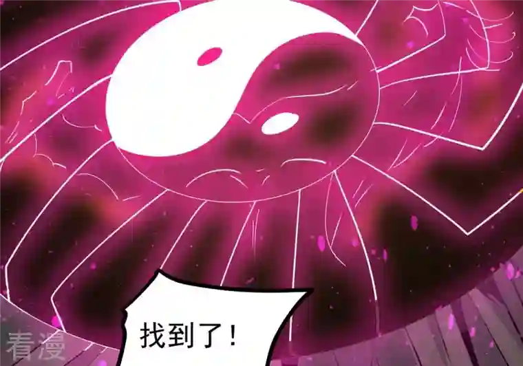 吞噬永恒第292话 异兽现身
