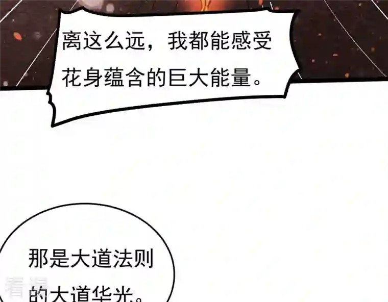 吞噬永恒第292话 异兽现身