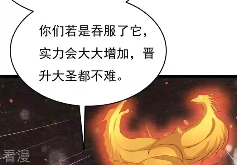 吞噬永恒第292话 异兽现身