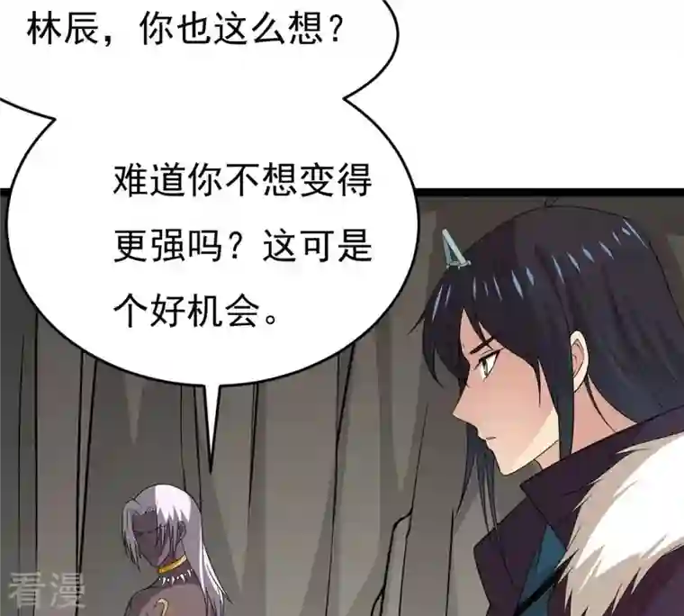 吞噬永恒第292话 异兽现身