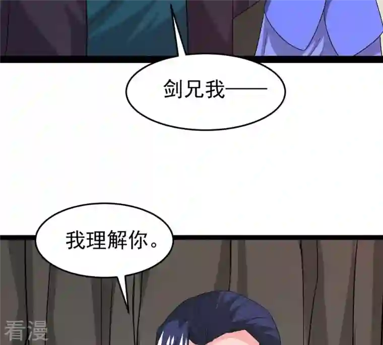 吞噬永恒第292话 异兽现身