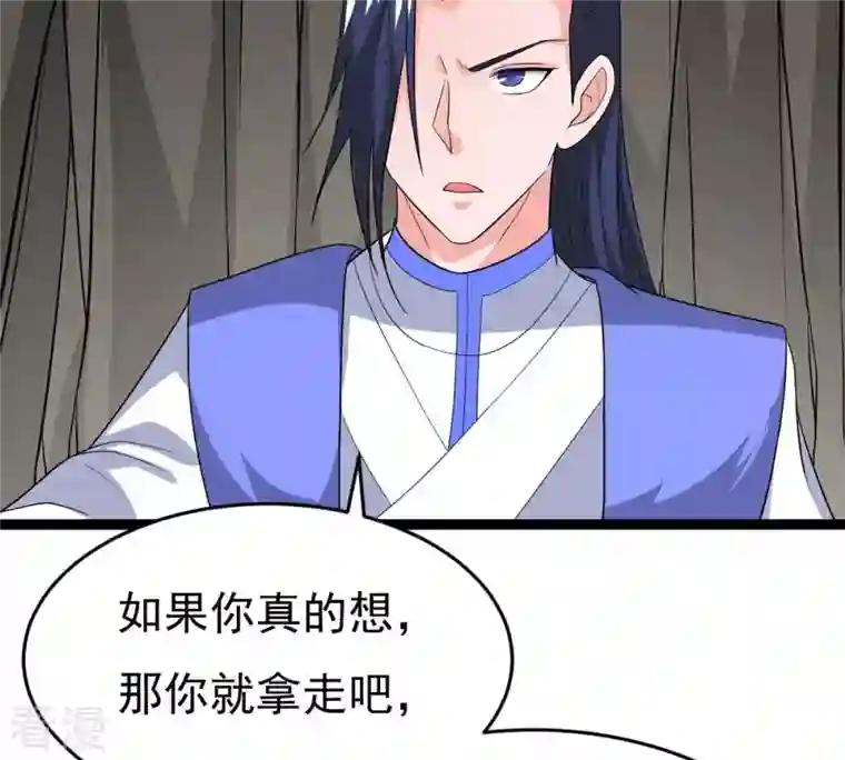 吞噬永恒第292话 异兽现身