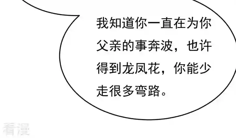 吞噬永恒第292话 异兽现身