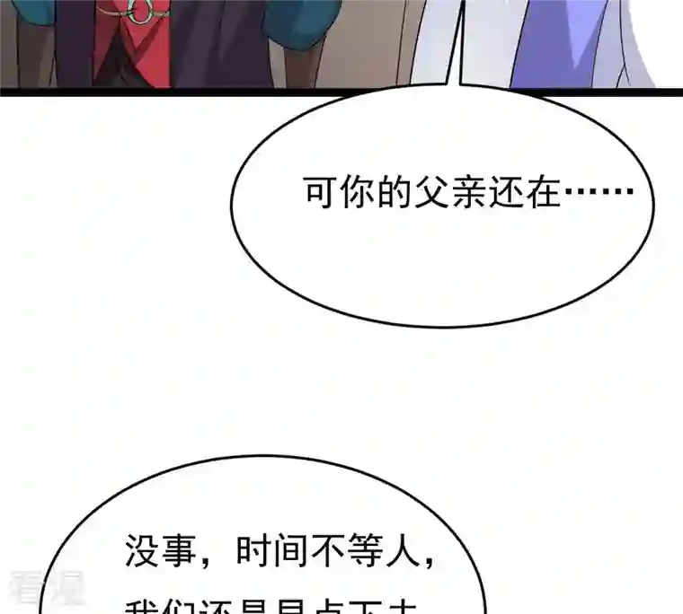 吞噬永恒第292话 异兽现身