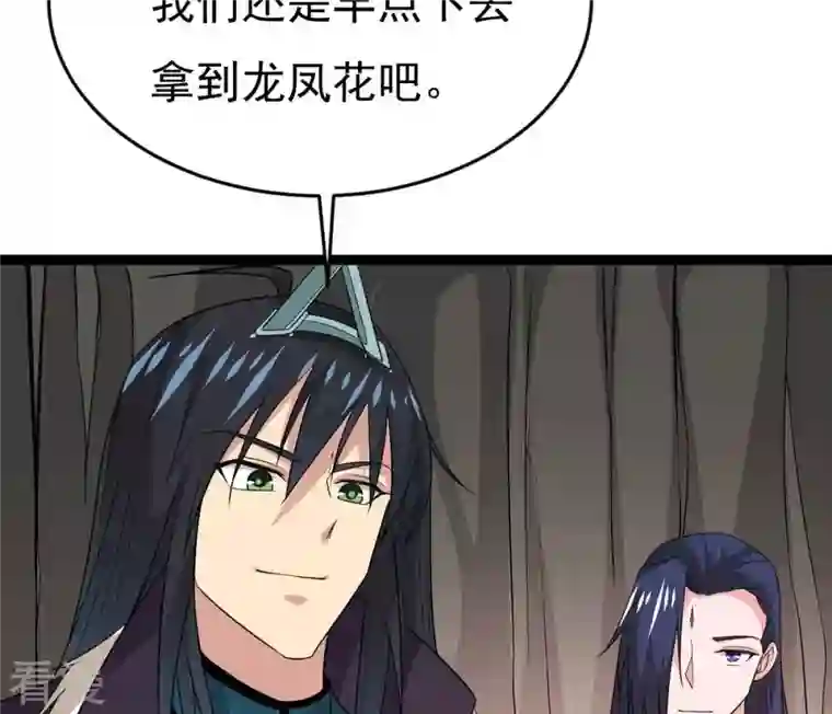 吞噬永恒第292话 异兽现身