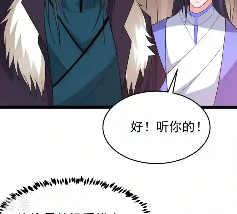 吞噬永恒第292话 异兽现身