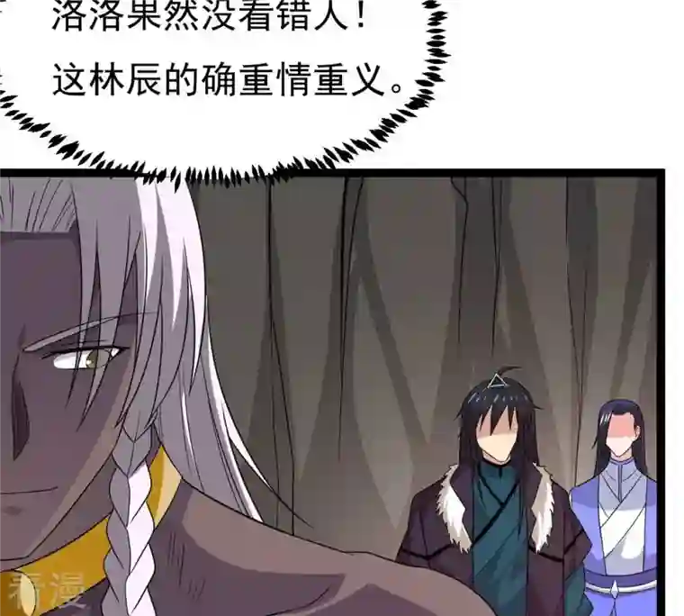 吞噬永恒第292话 异兽现身