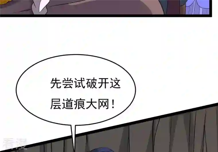 吞噬永恒第292话 异兽现身