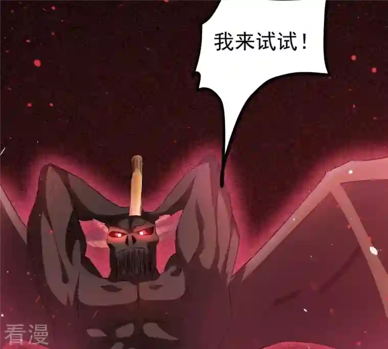 吞噬永恒第292话 异兽现身