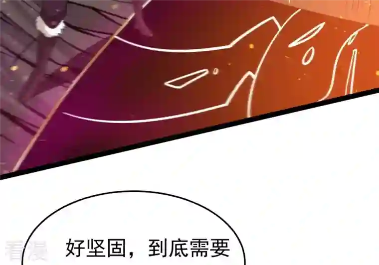 吞噬永恒第292话 异兽现身