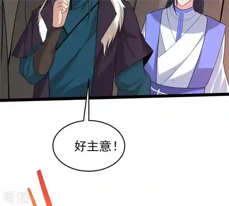 吞噬永恒第292话 异兽现身