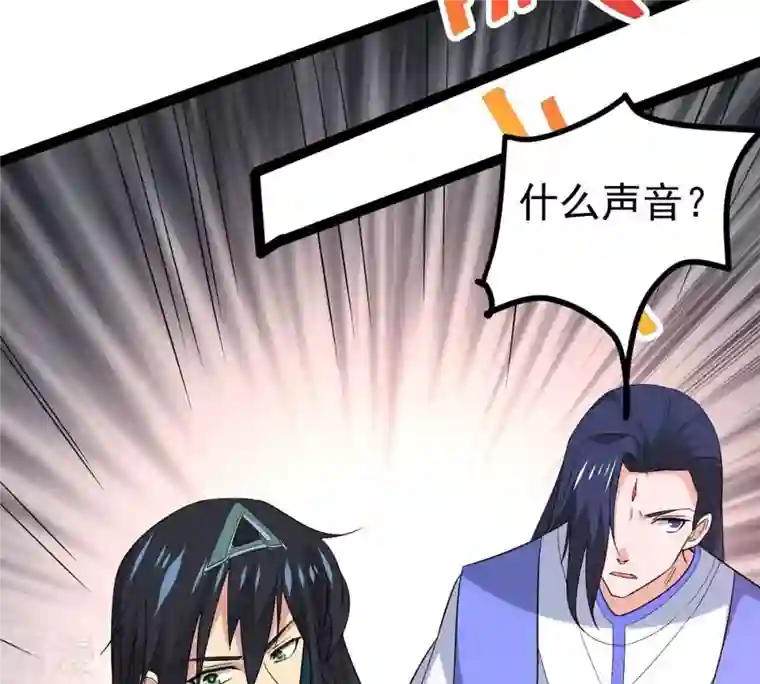 吞噬永恒第292话 异兽现身