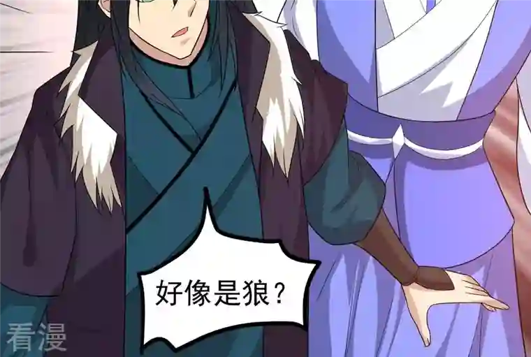 吞噬永恒第292话 异兽现身