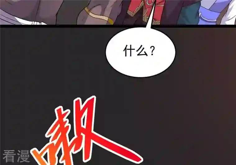 吞噬永恒第292话 异兽现身