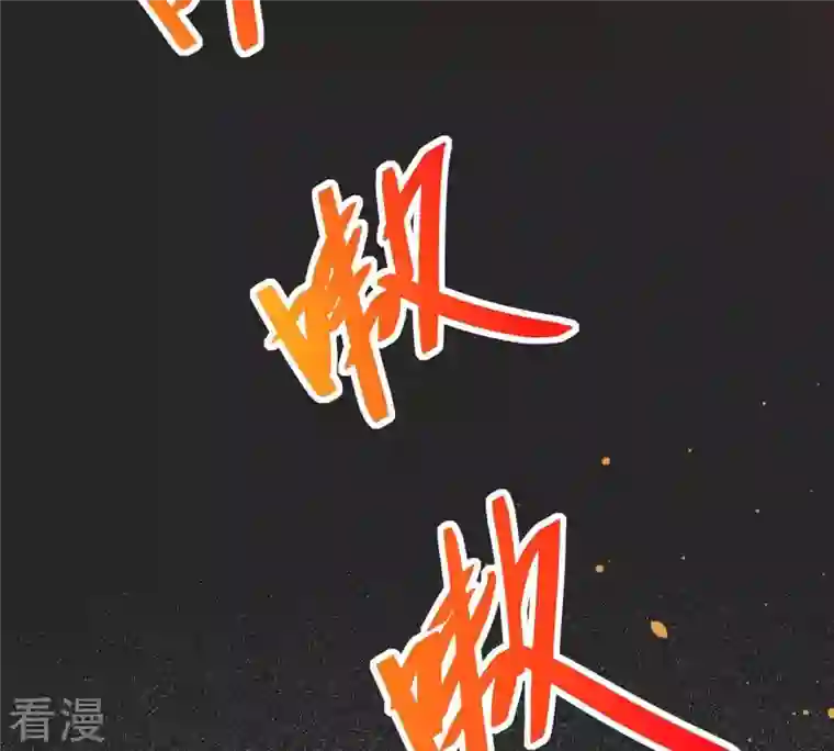吞噬永恒第292话 异兽现身