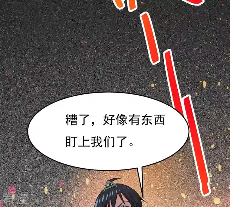 吞噬永恒第292话 异兽现身